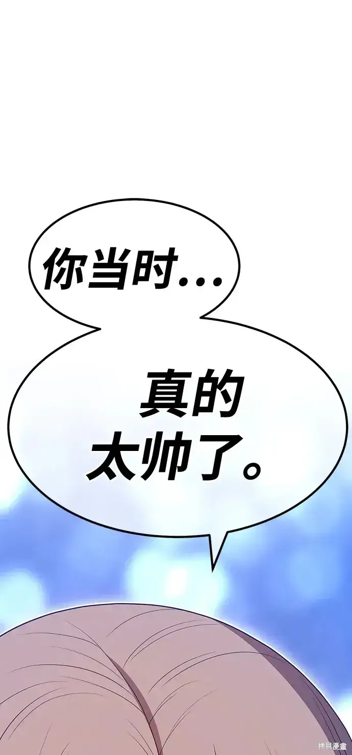 漫画《99强化木棍》第84话第124张图