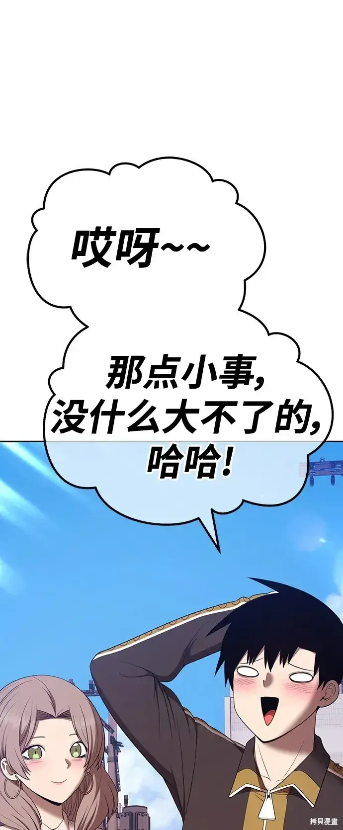漫画《99强化木棍》第84话第126张图