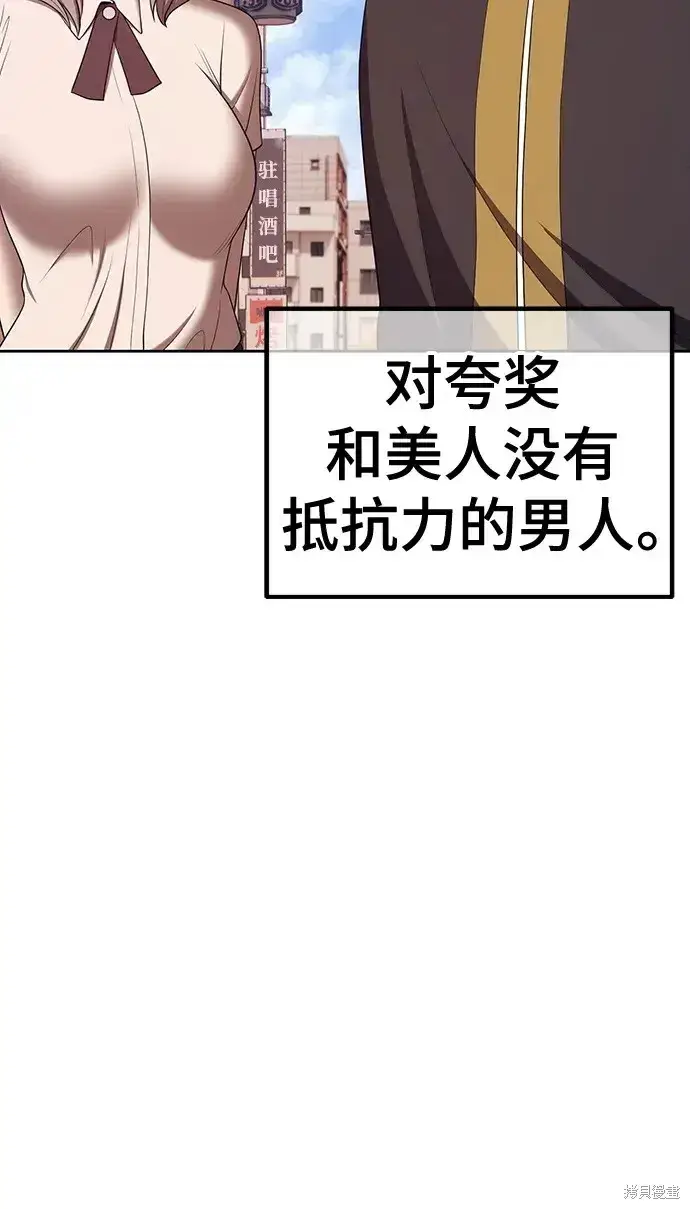 漫画《99强化木棍》第84话第127张图