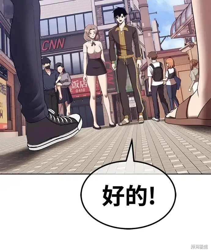 漫画《99强化木棍》第84话第130张图