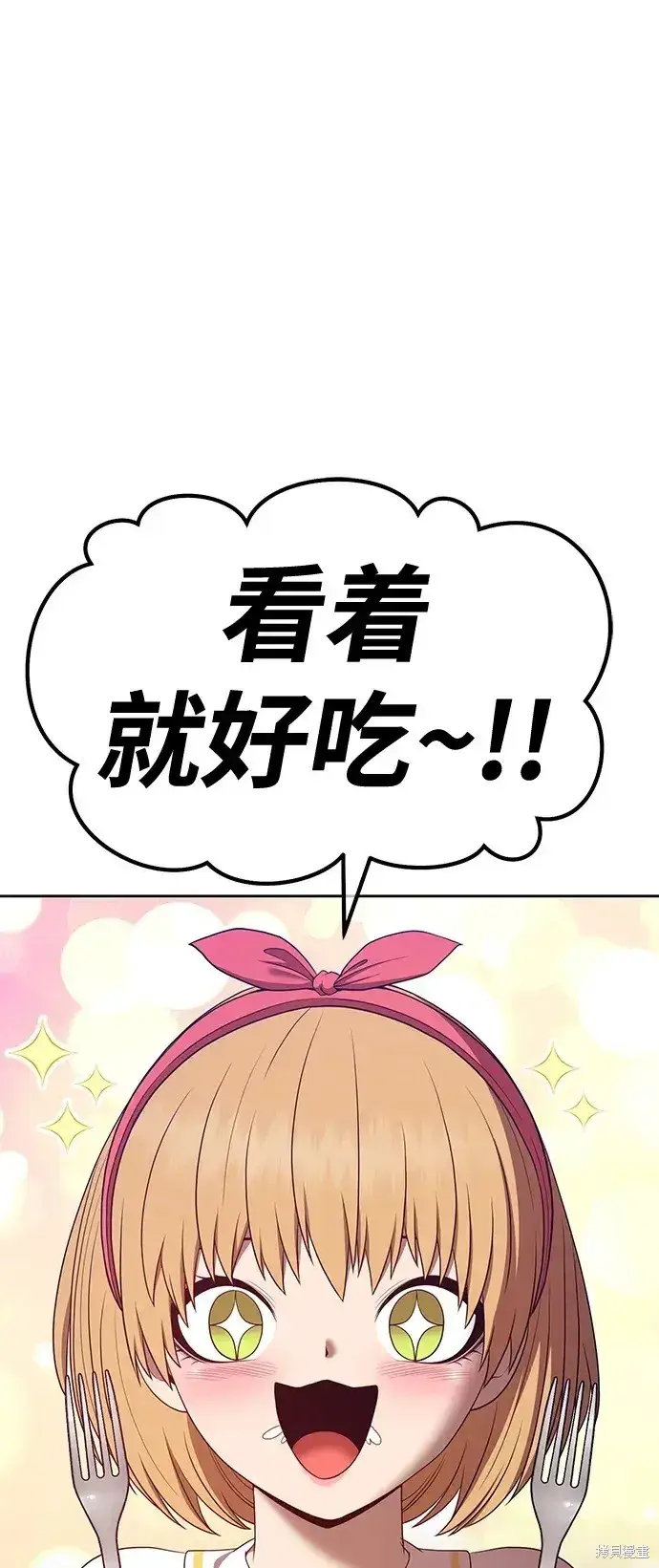 漫画《99强化木棍》第84话第134张图
