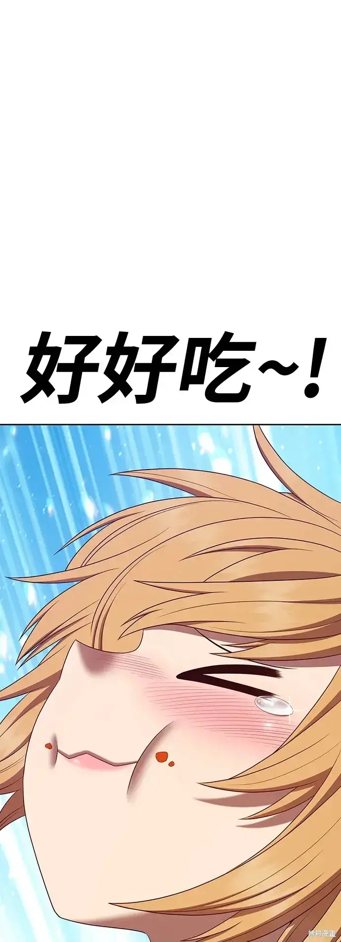 漫画《99强化木棍》第84话第140张图