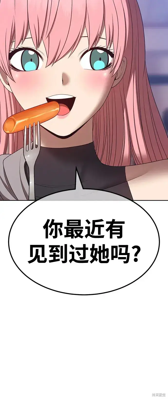 漫画《99强化木棍》第84话第144张图