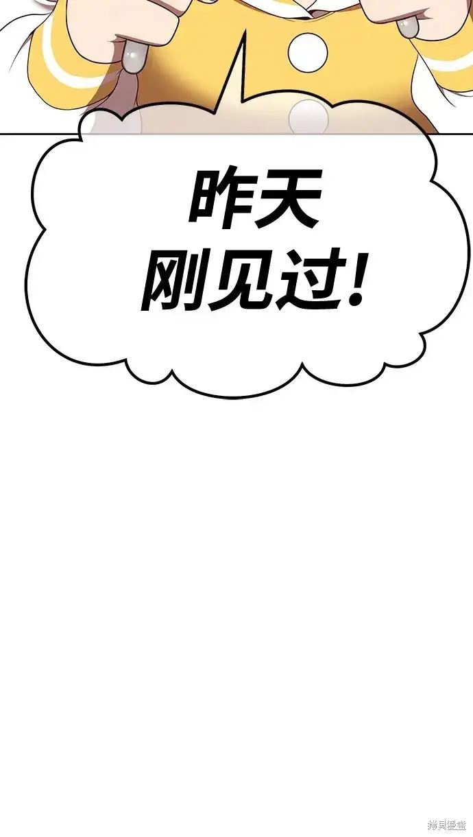 漫画《99强化木棍》第84话第146张图