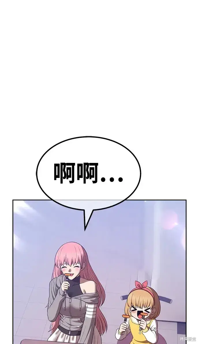 漫画《99强化木棍》第84话第147张图