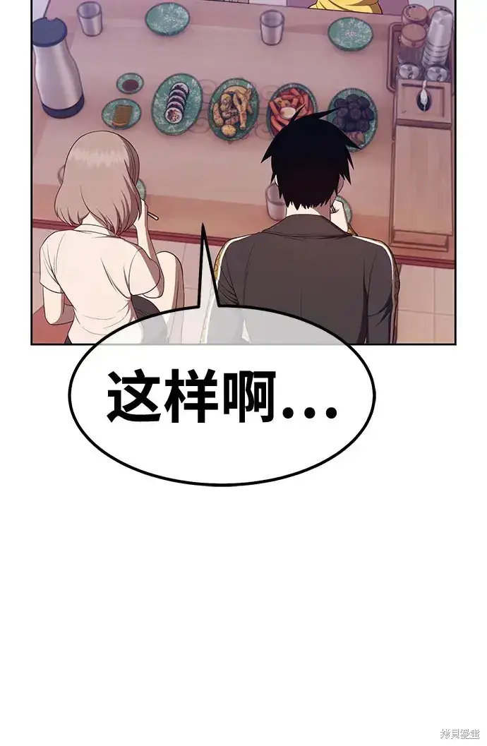 漫画《99强化木棍》第84话第148张图