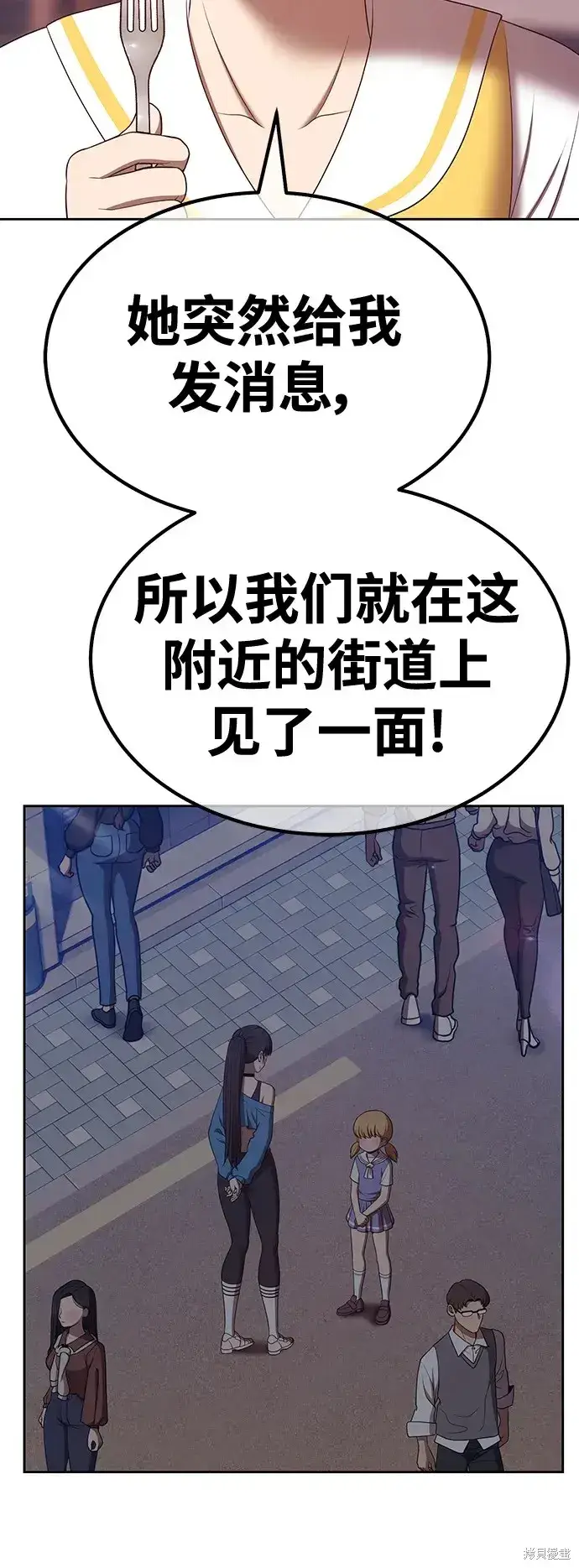 漫画《99强化木棍》第84话第151张图