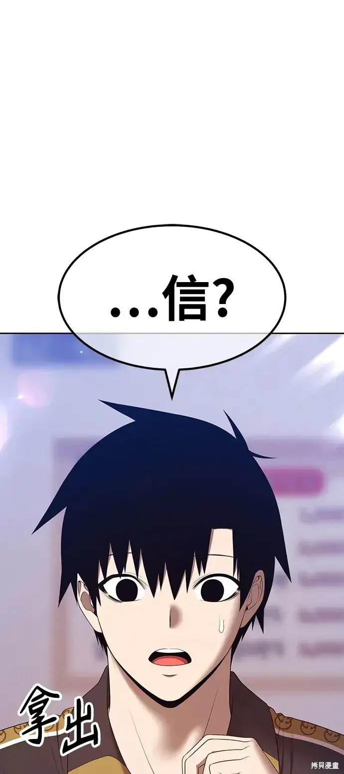 漫画《99强化木棍》第84话第155张图