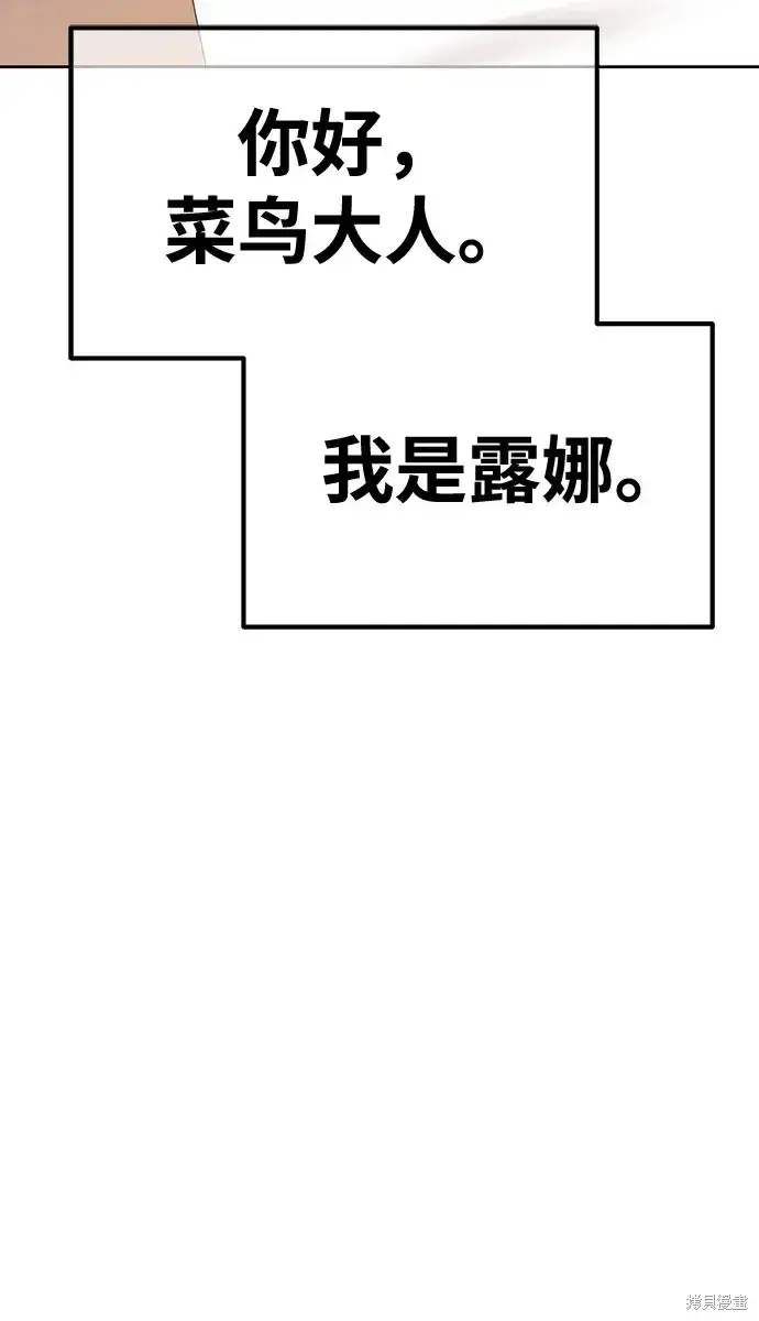 漫画《99强化木棍》第84话第158张图