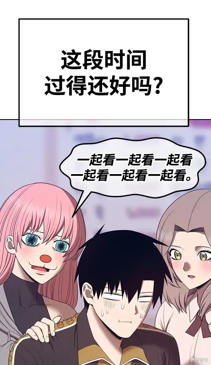 漫画《99强化木棍》第84话第159张图