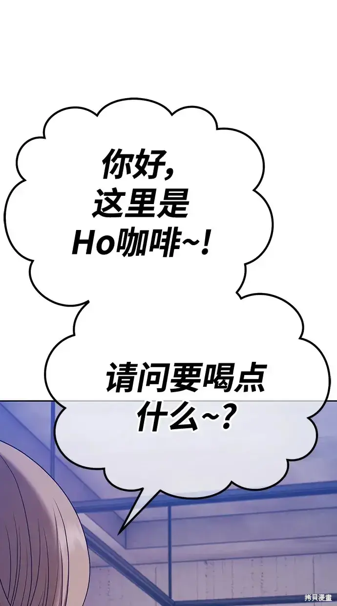漫画《99强化木棍》第84话第16张图