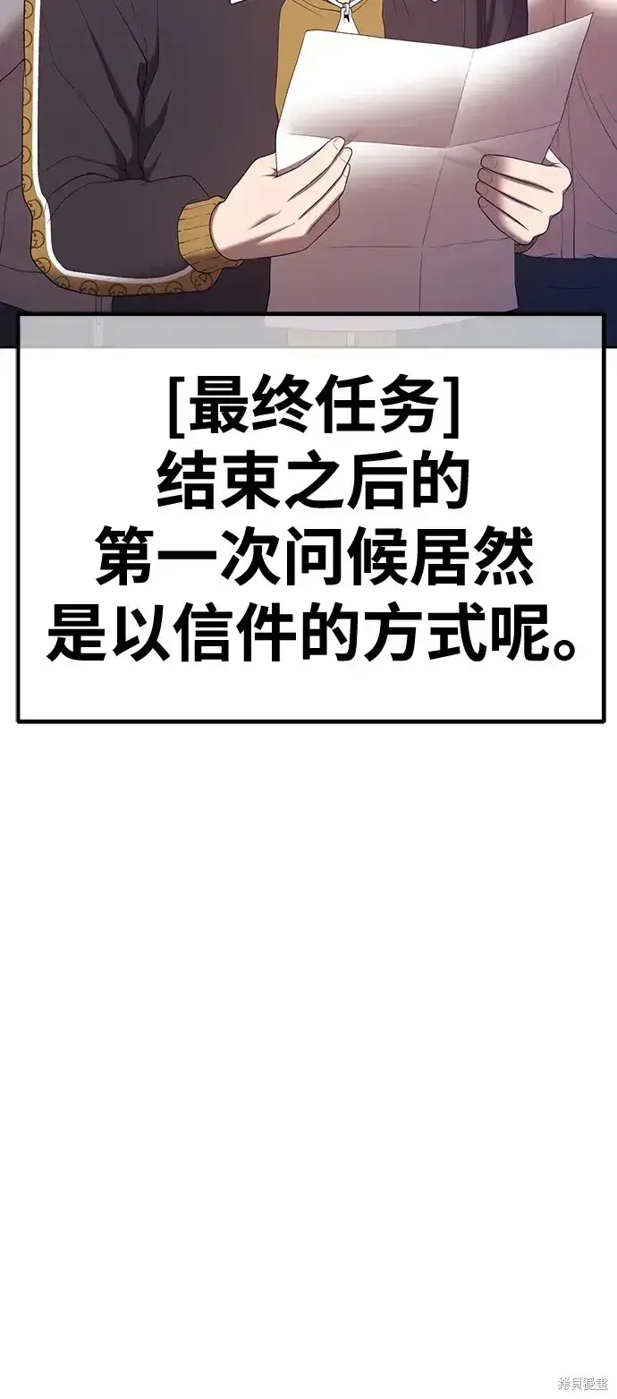 漫画《99强化木棍》第84话第160张图