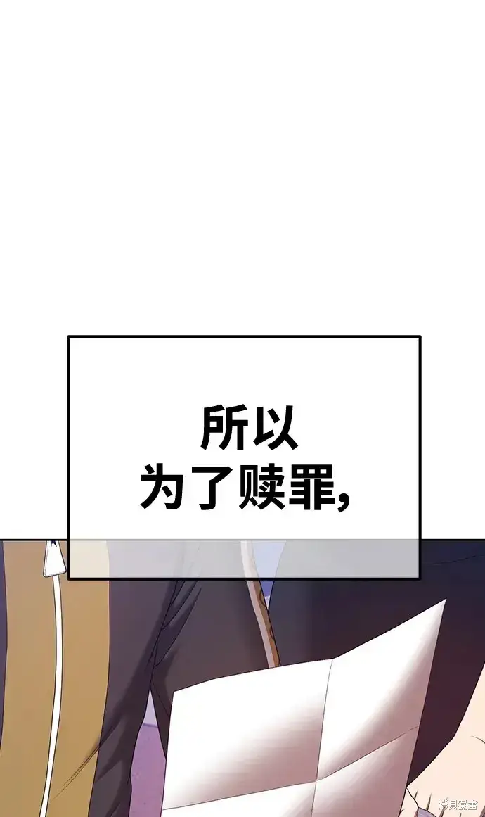 漫画《99强化木棍》第84话第163张图