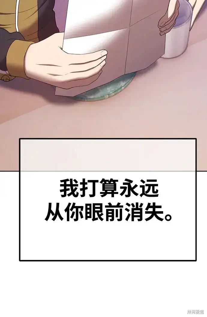 漫画《99强化木棍》第84话第164张图
