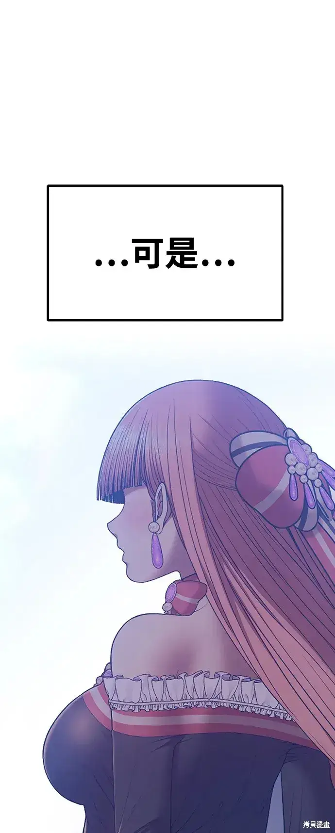 漫画《99强化木棍》第84话第165张图