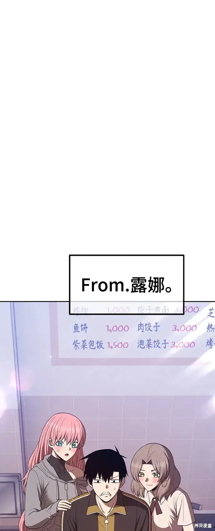 漫画《99强化木棍》第84话第170张图