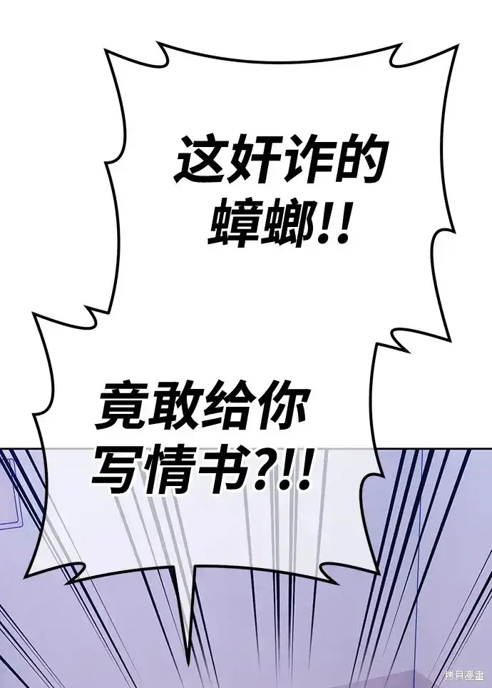 漫画《99强化木棍》第84话第175张图