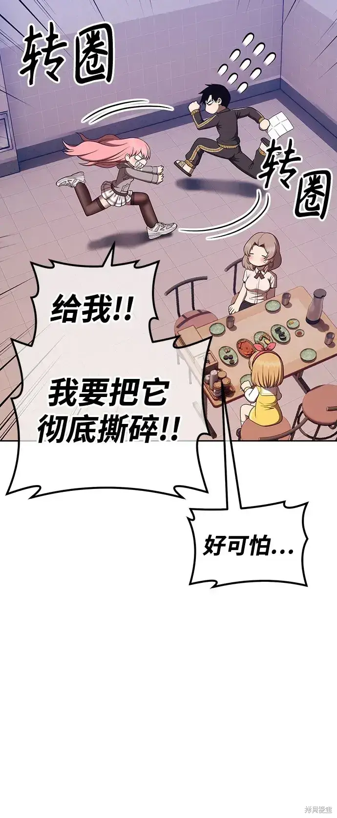 漫画《99强化木棍》第84话第176张图