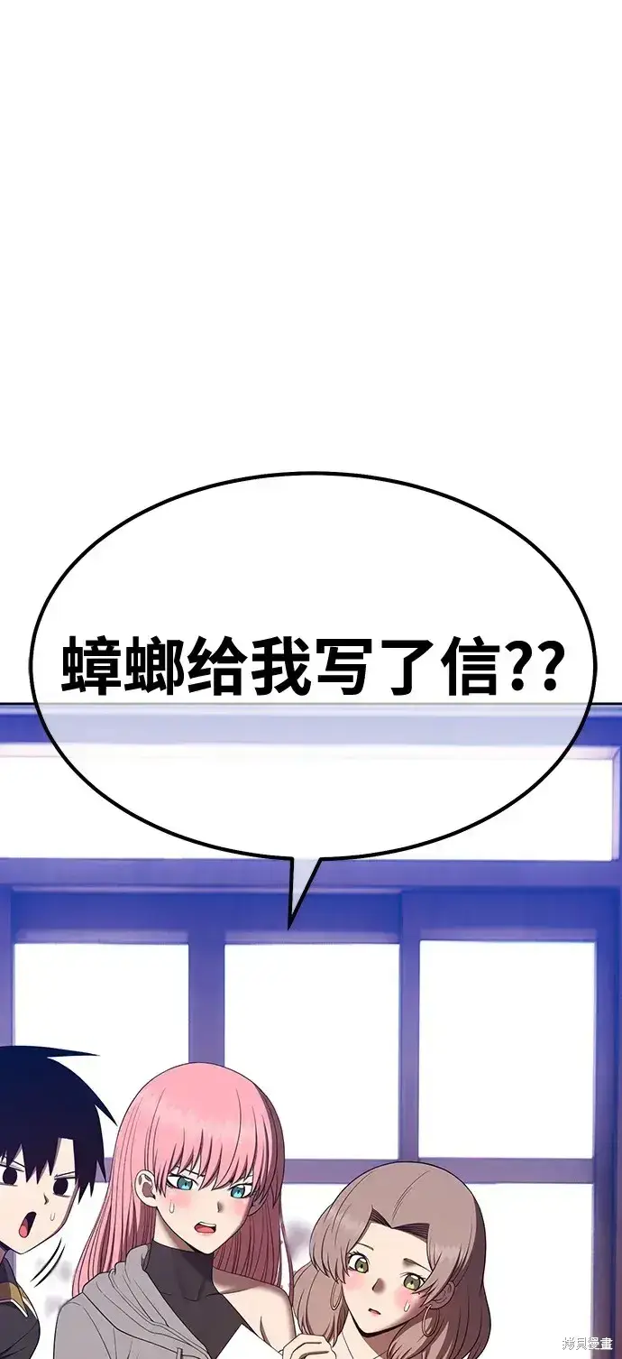 漫画《99强化木棍》第84话第178张图