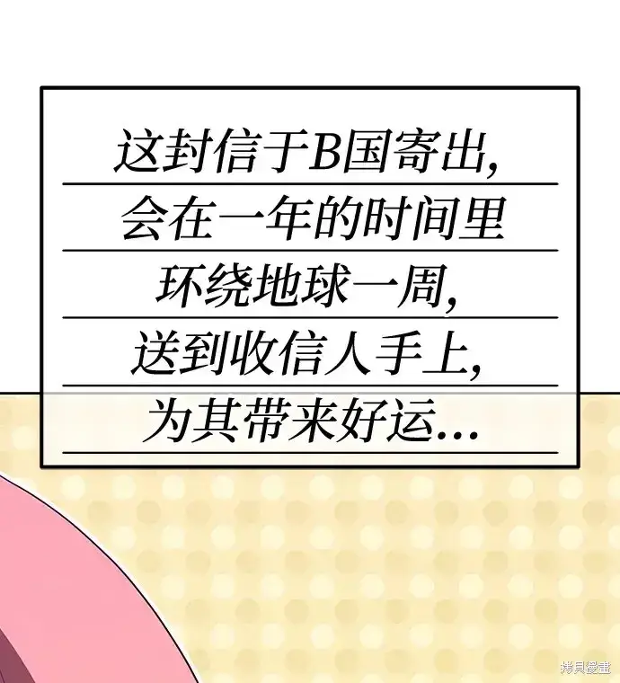 漫画《99强化木棍》第84话第180张图