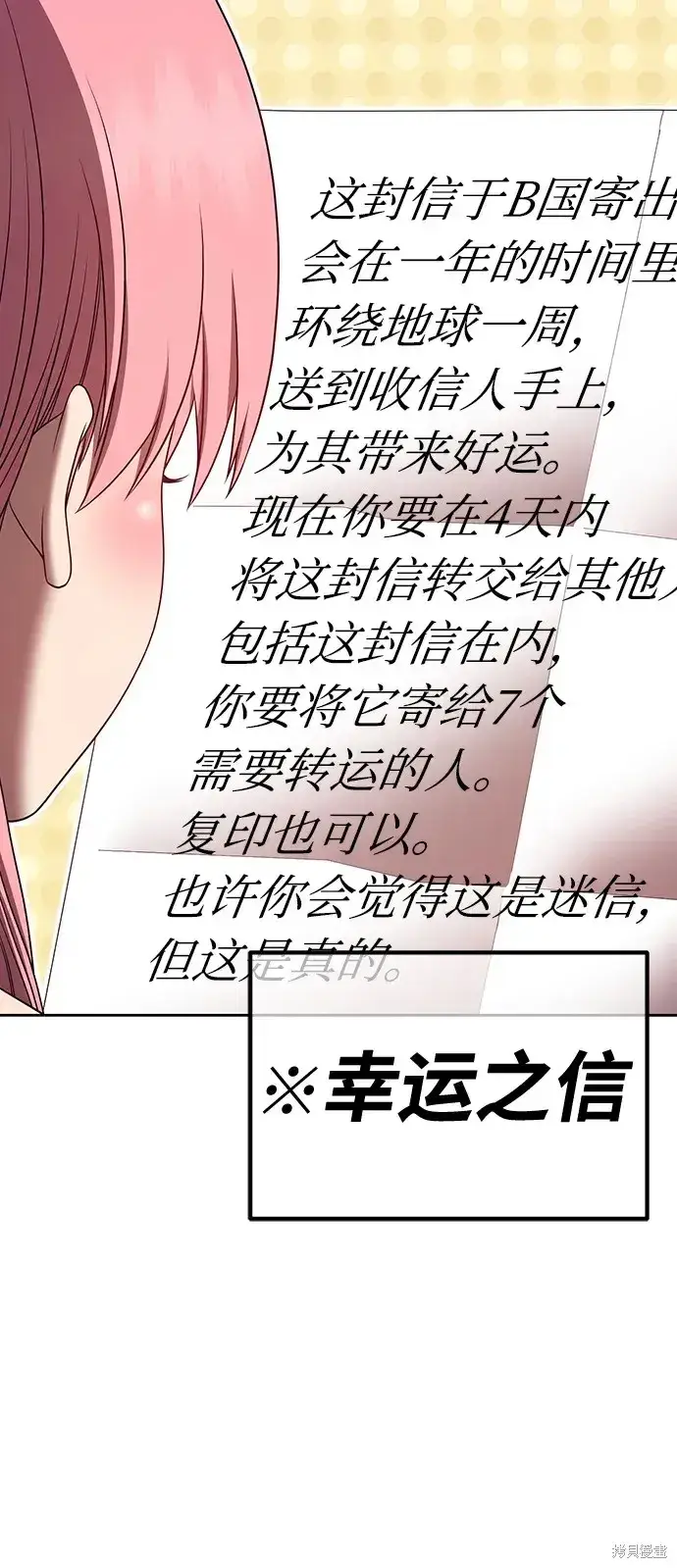 漫画《99强化木棍》第84话第181张图