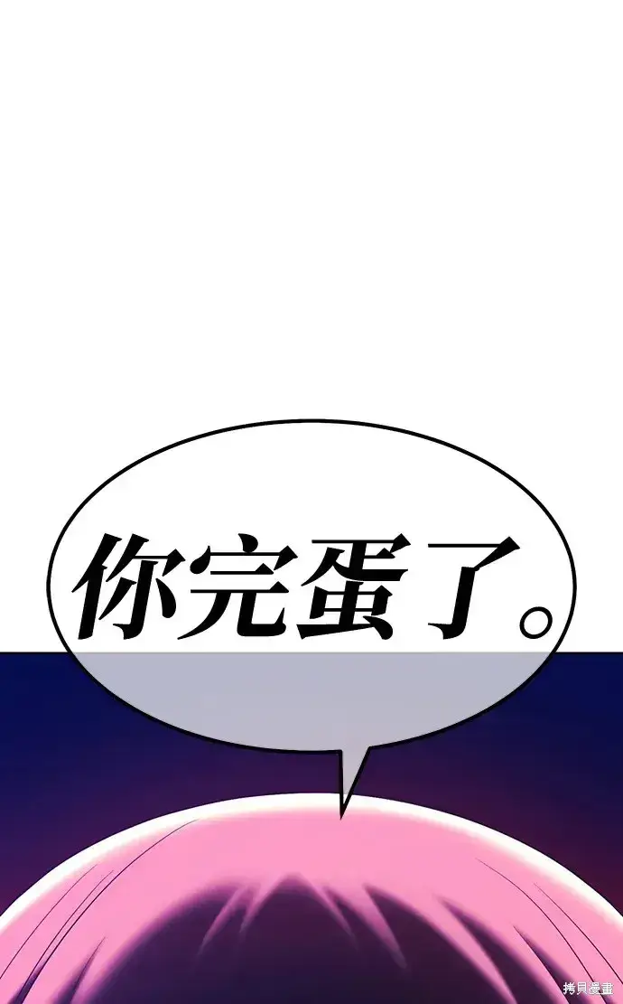 漫画《99强化木棍》第84话第183张图