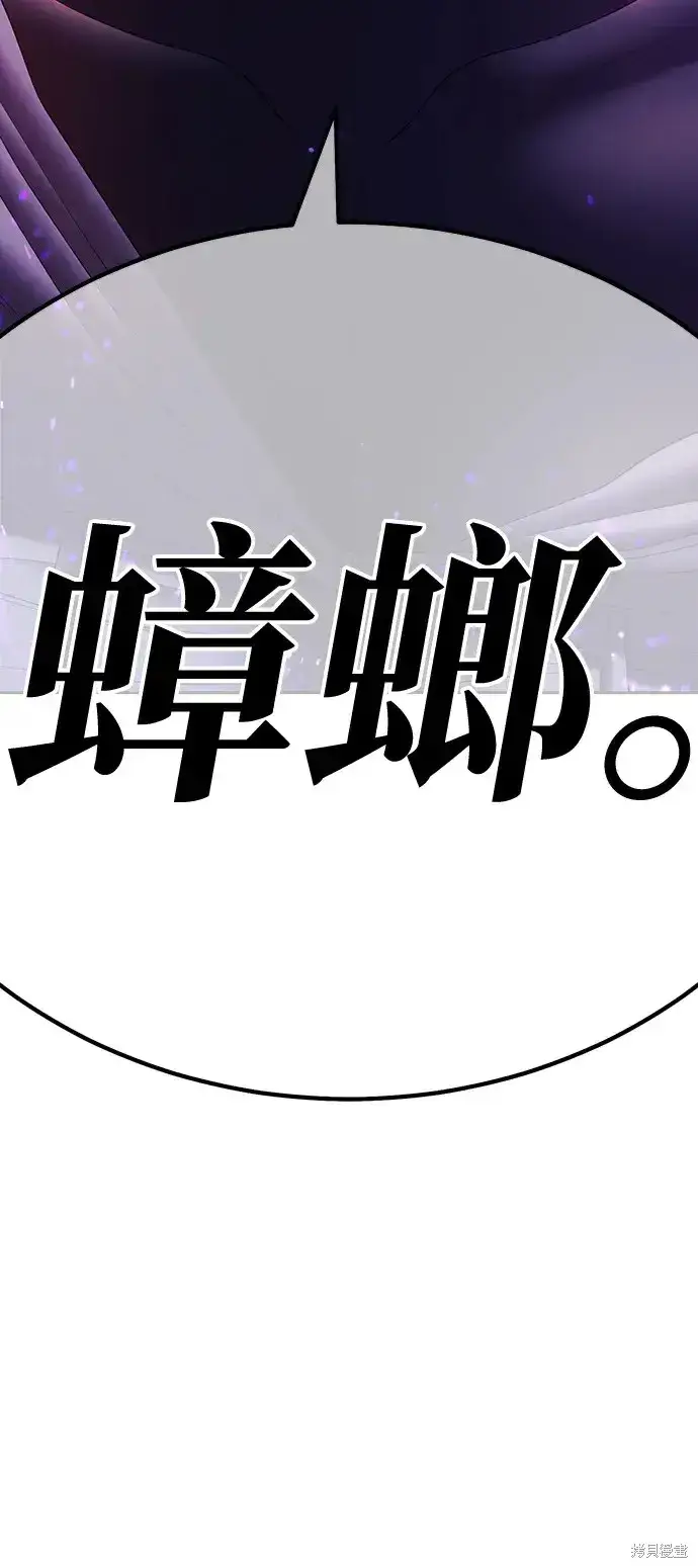 漫画《99强化木棍》第84话第185张图