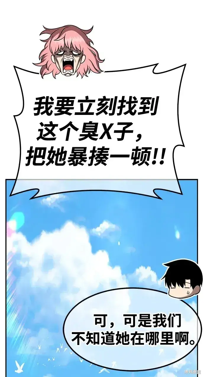 漫画《99强化木棍》第84话第186张图