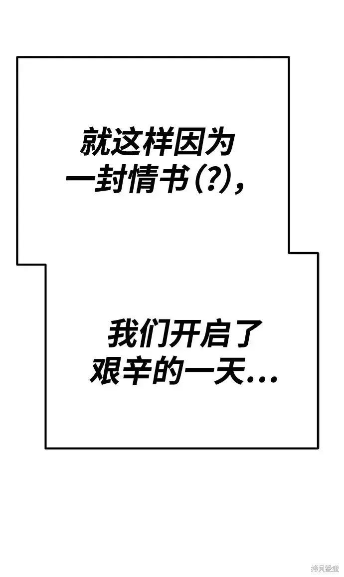 漫画《99强化木棍》第84话第188张图