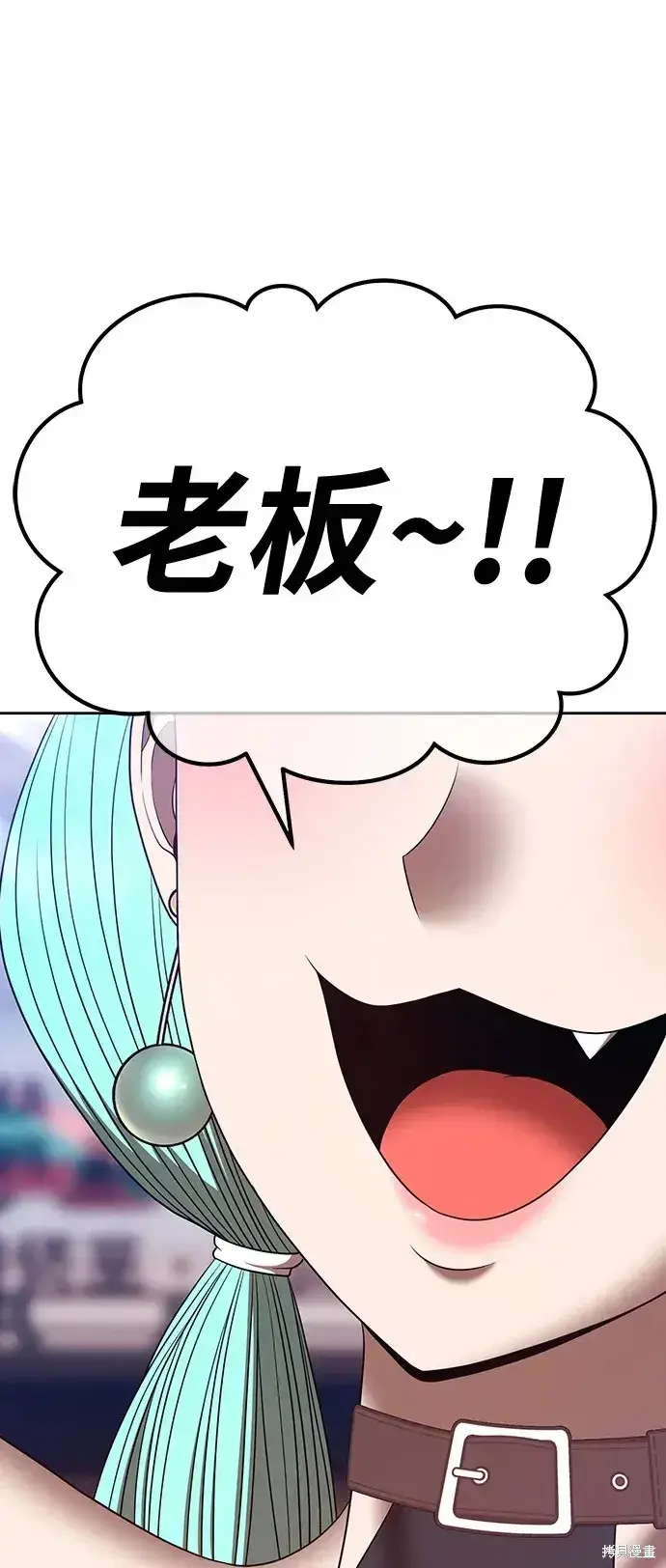 漫画《99强化木棍》第84话第193张图