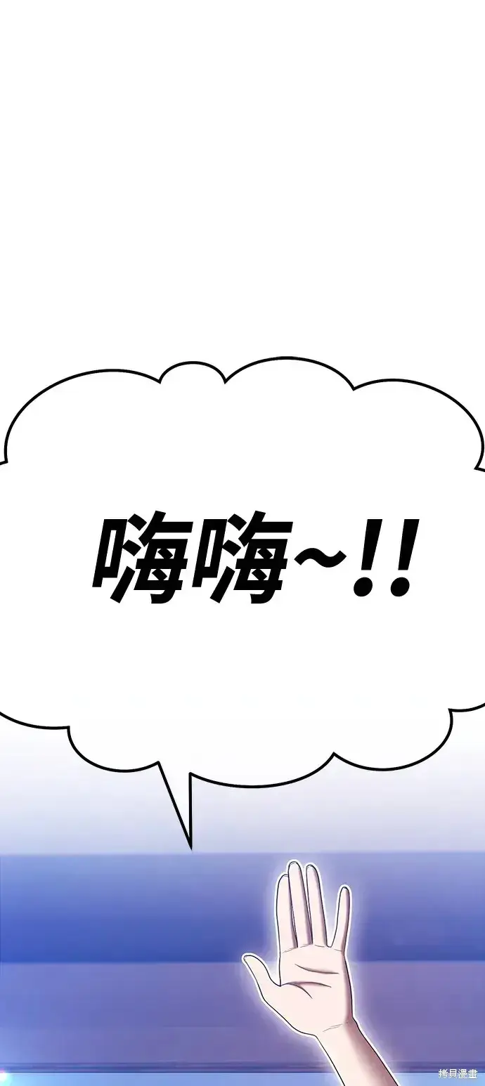 漫画《99强化木棍》第84话第195张图