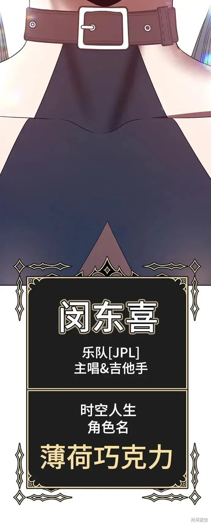 漫画《99强化木棍》第84话第199张图
