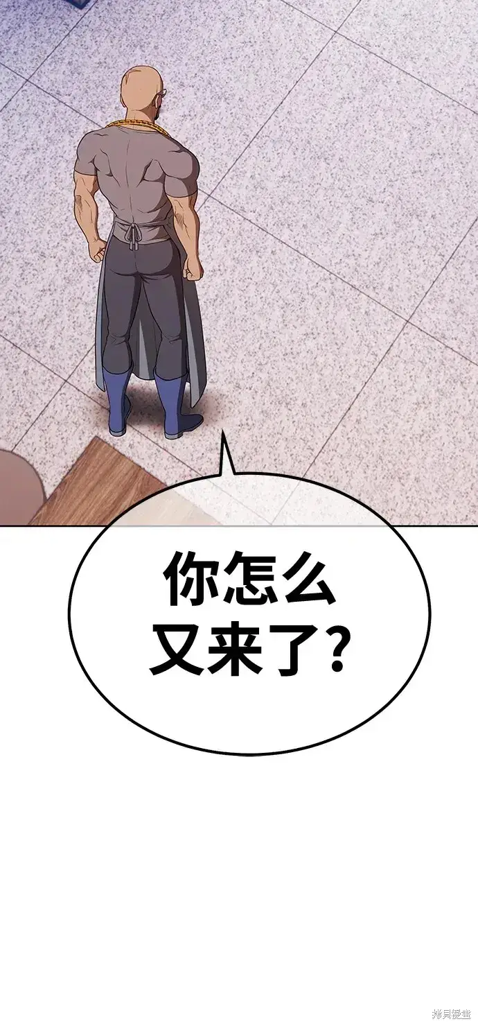 漫画《99强化木棍》第84话第201张图