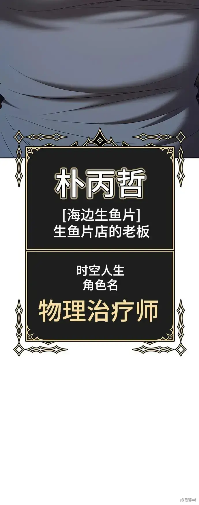 漫画《99强化木棍》第84话第203张图