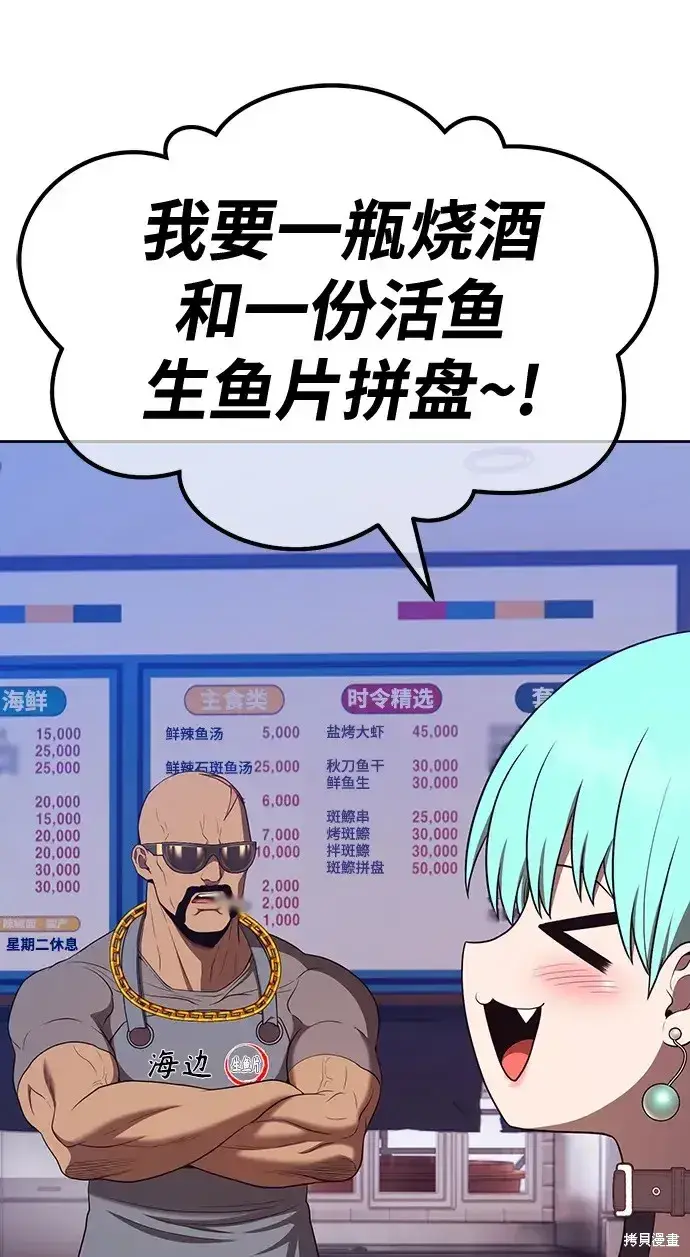 漫画《99强化木棍》第84话第204张图