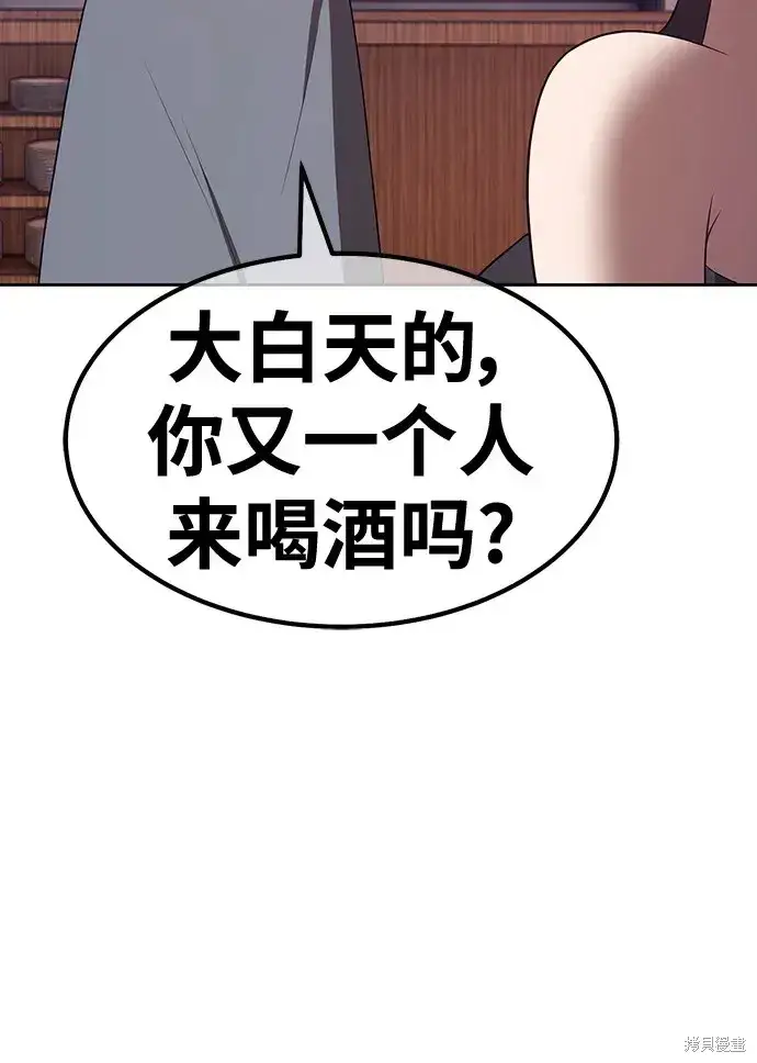 漫画《99强化木棍》第84话第205张图