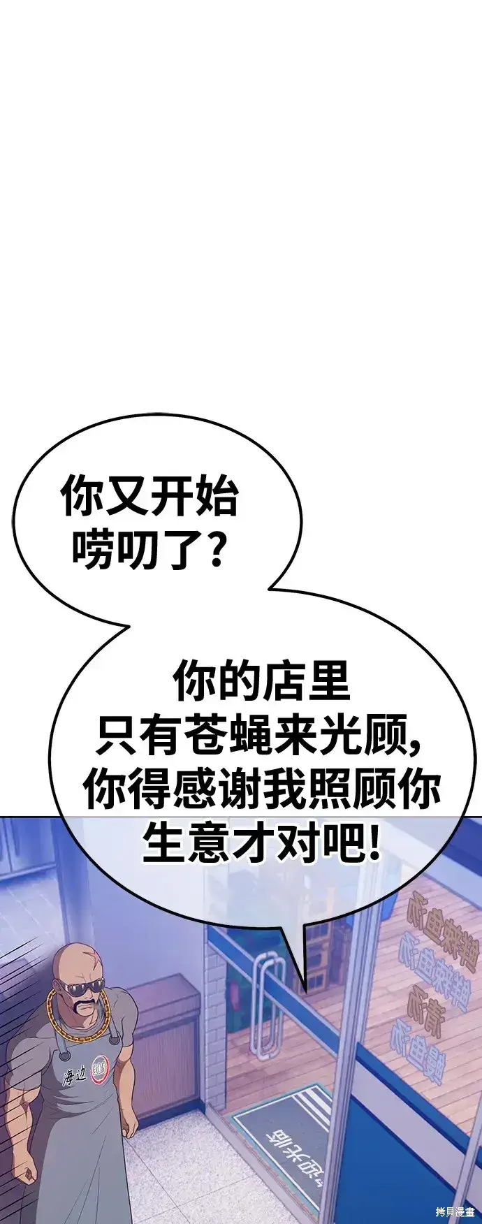 漫画《99强化木棍》第84话第206张图