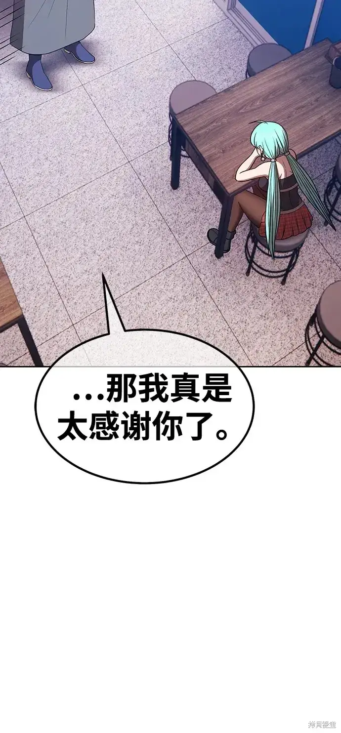 漫画《99强化木棍》第84话第207张图