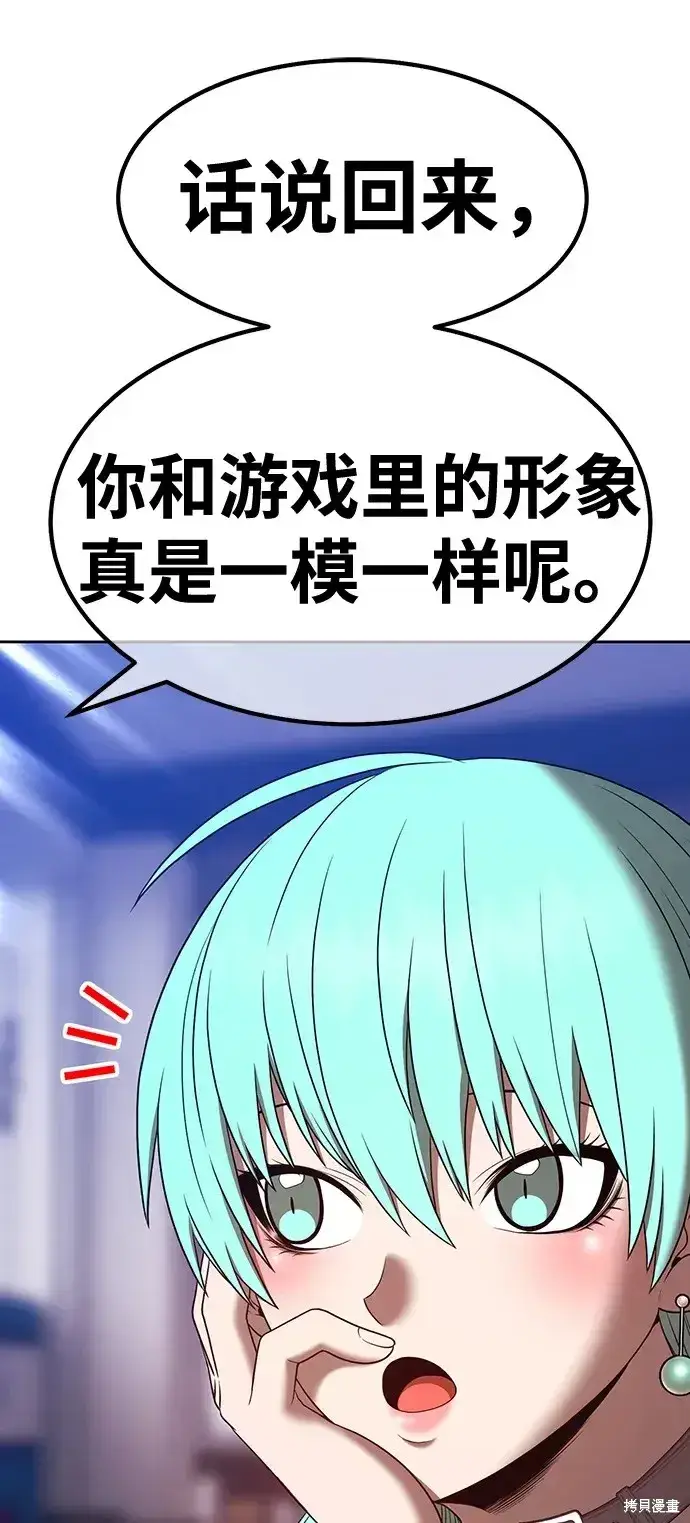 漫画《99强化木棍》第84话第208张图