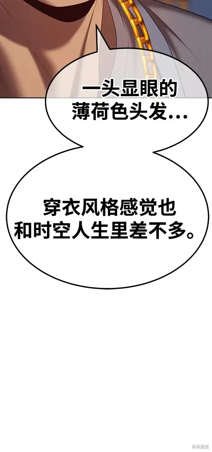 漫画《99强化木棍》第84话第211张图