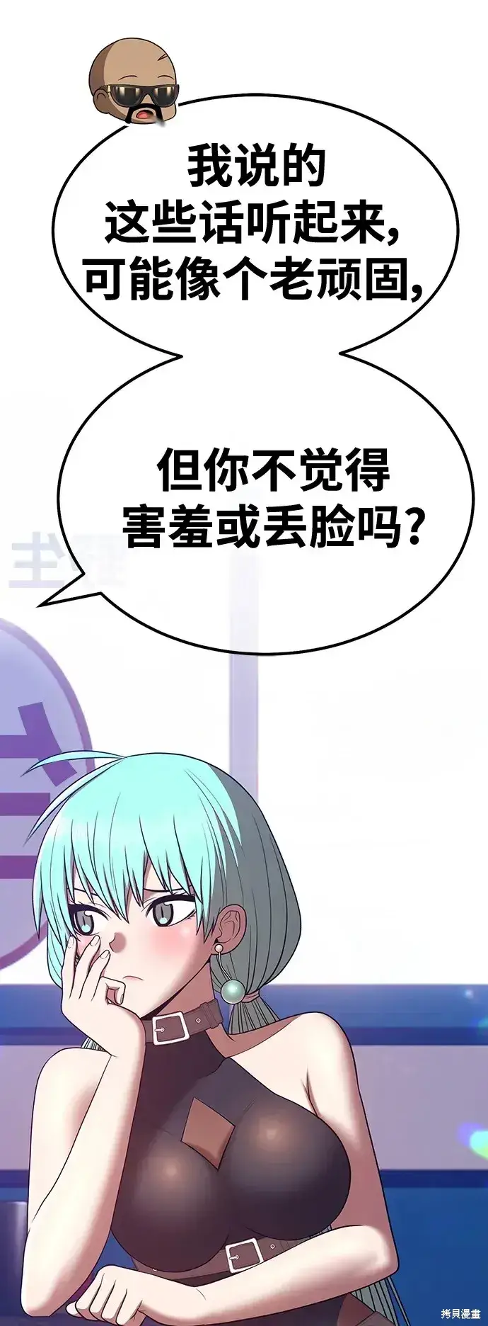 漫画《99强化木棍》第84话第212张图