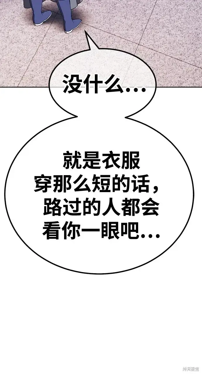 漫画《99强化木棍》第84话第215张图