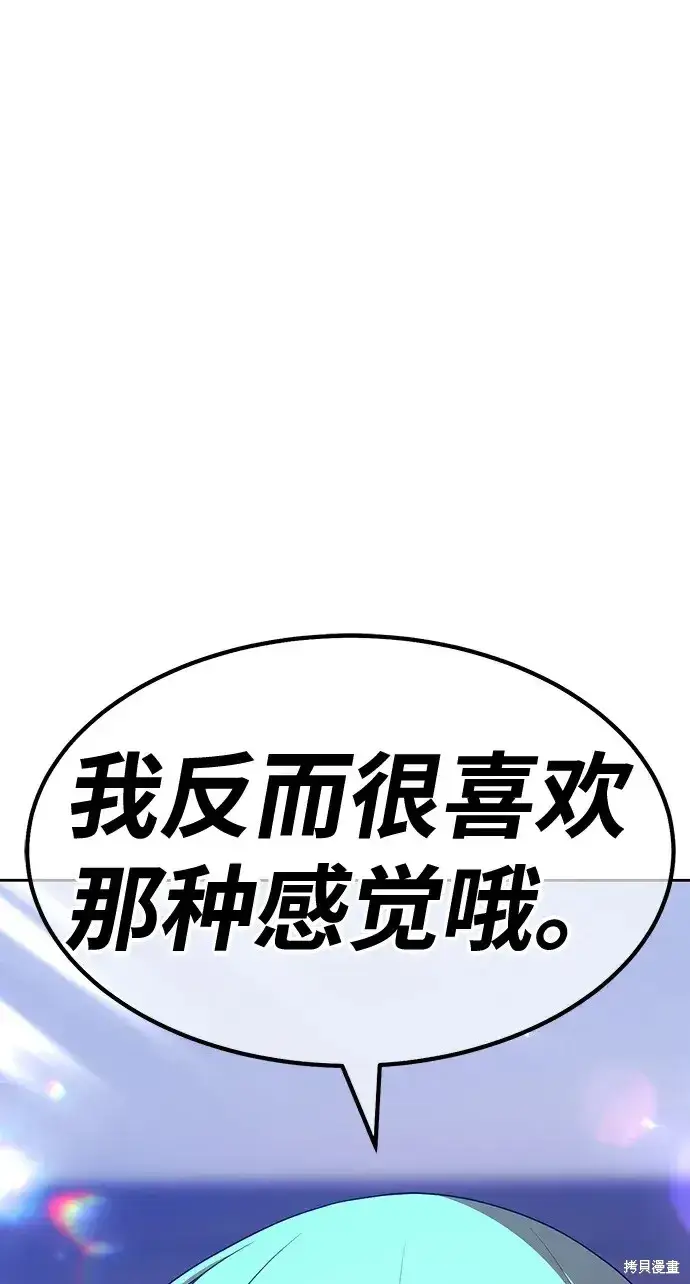 漫画《99强化木棍》第84话第217张图