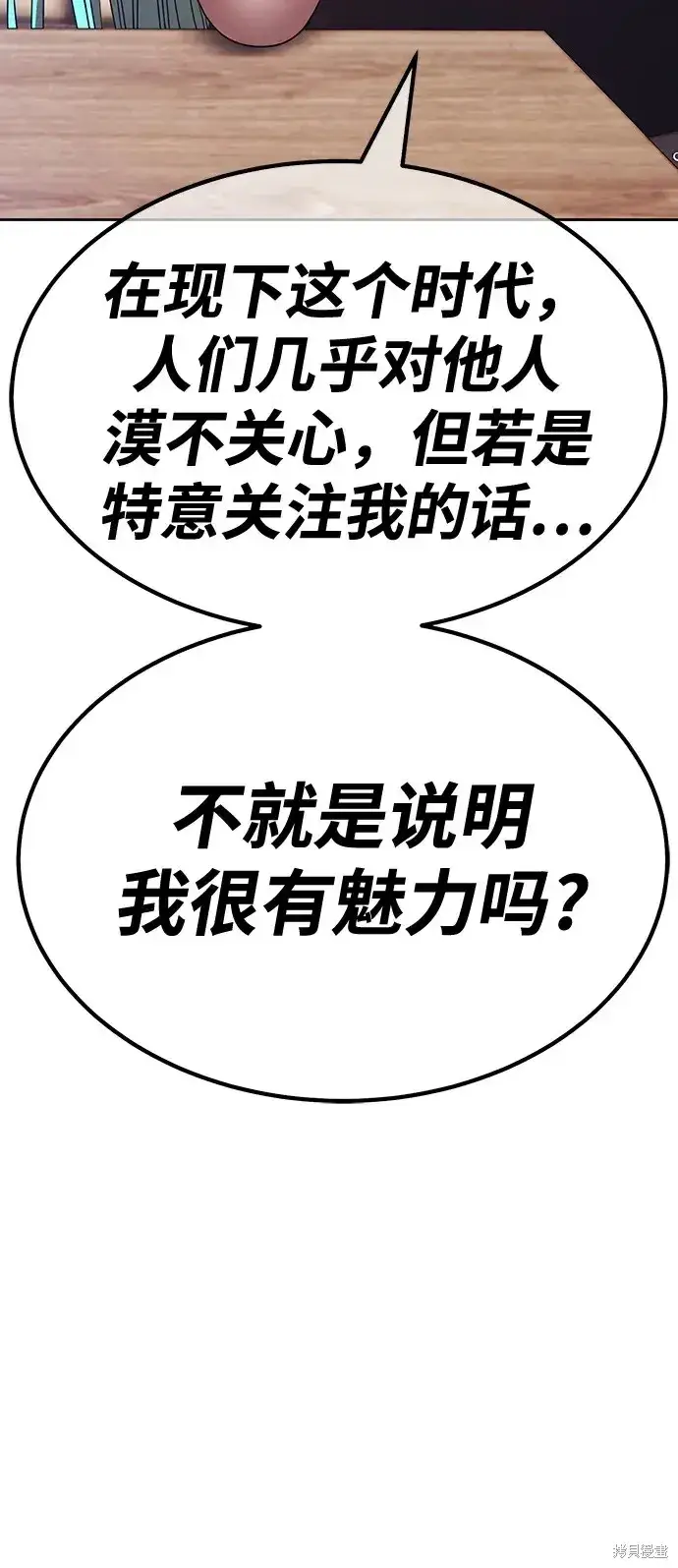 漫画《99强化木棍》第84话第219张图