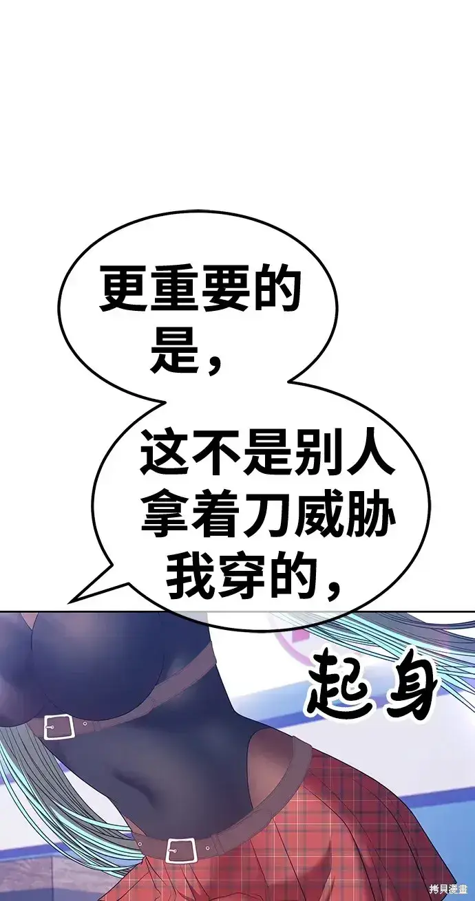 漫画《99强化木棍》第84话第220张图