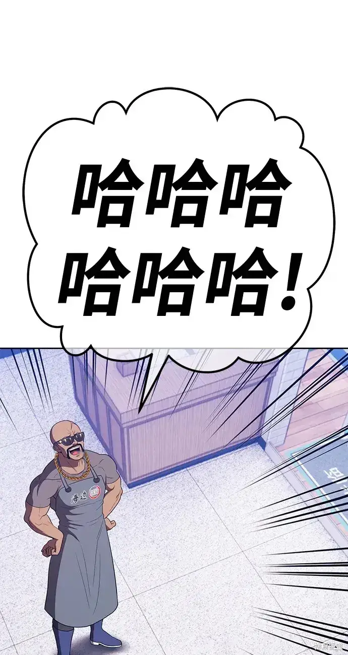 漫画《99强化木棍》第84话第226张图