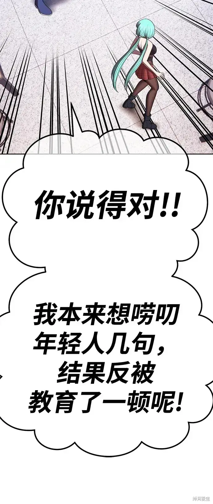 漫画《99强化木棍》第84话第227张图