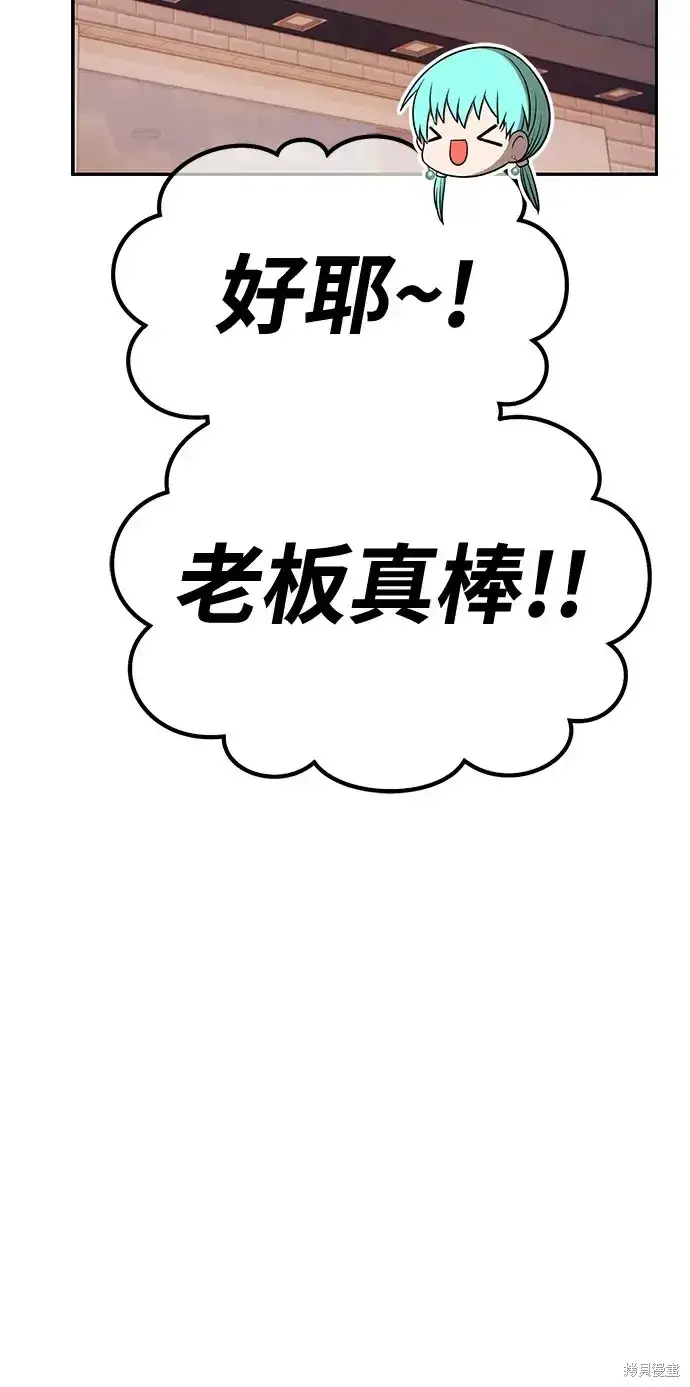 漫画《99强化木棍》第84话第229张图