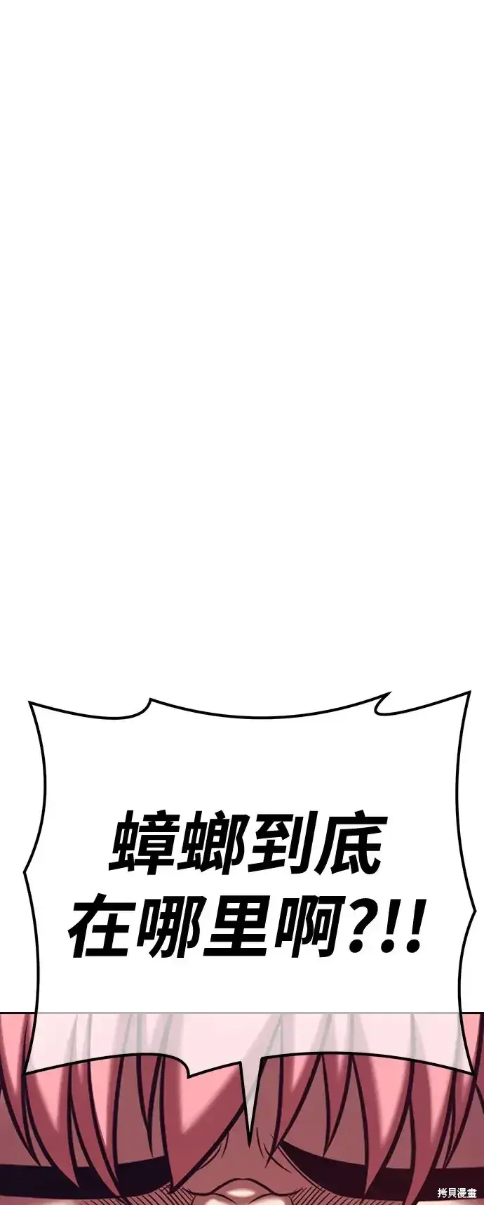 漫画《99强化木棍》第84话第232张图