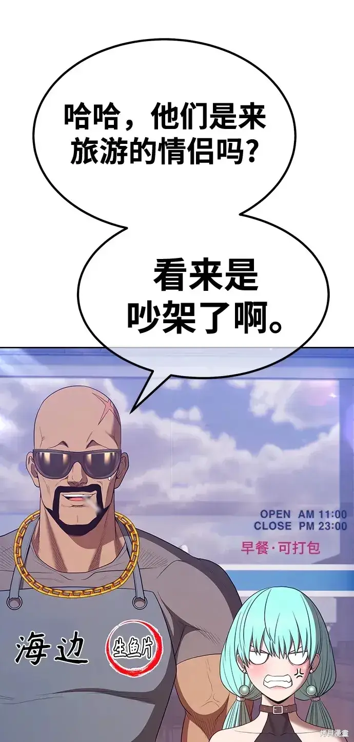 漫画《99强化木棍》第84话第237张图